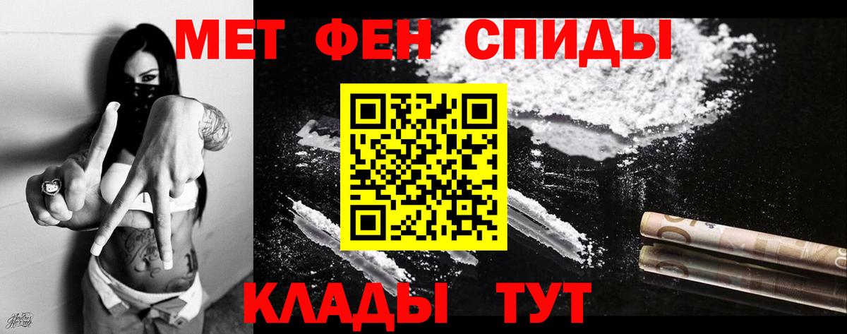 АМФЕТАМИН Premium Ипатово