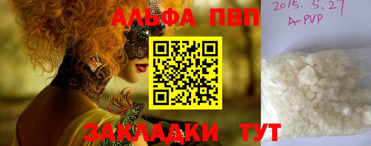 Ипатово  A-PVP мука  Вход с VPN  A PVP  APVP VHQ  APVP VHQ 