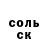 МЕФ кристаллы BORZOY TuT