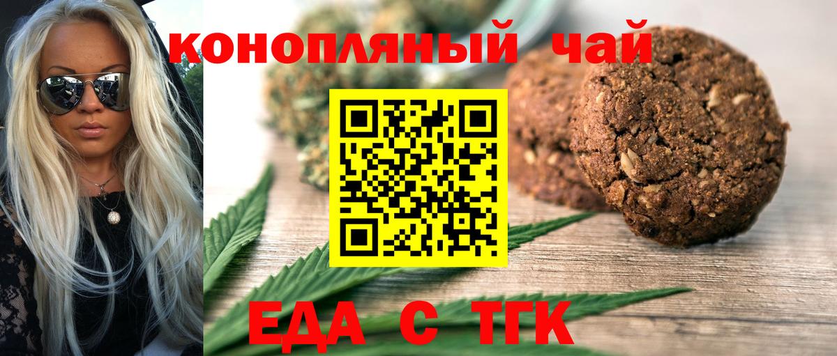 Canna-Cookies марихуана  Вход с VPN  Ипатово 