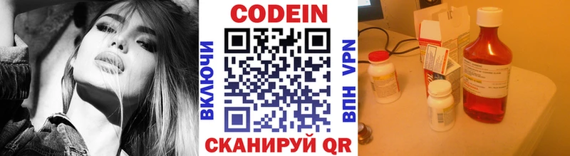 наркотики  Ипатово  Codein напиток Lean (лин) 