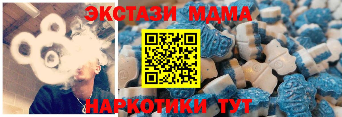 Экстази  Ecstasy Дубай  Вход с VPN  Ипатово 