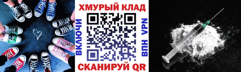наркошоп МЕГА ССЫЛКА Героин хмурый Ипатово