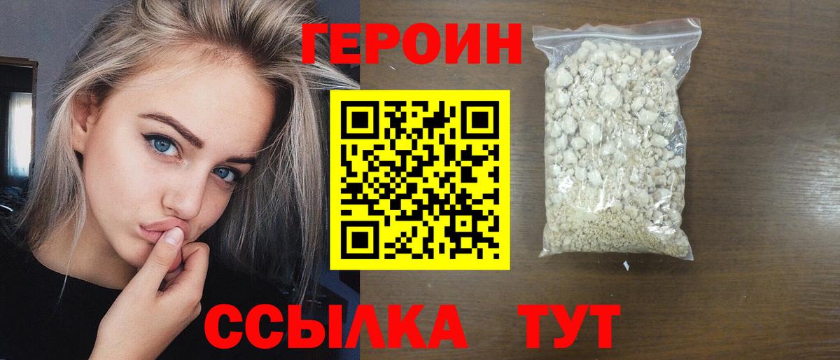 Героин  Вход с VPN  Ипатово  ГЕРОИН Heroin 