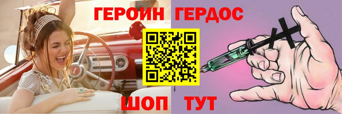 ГЕРОИН VHQ Ипатово