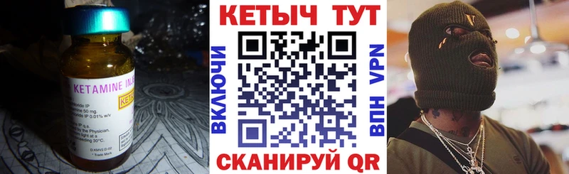 КЕТАМИН ketamine Ипатово