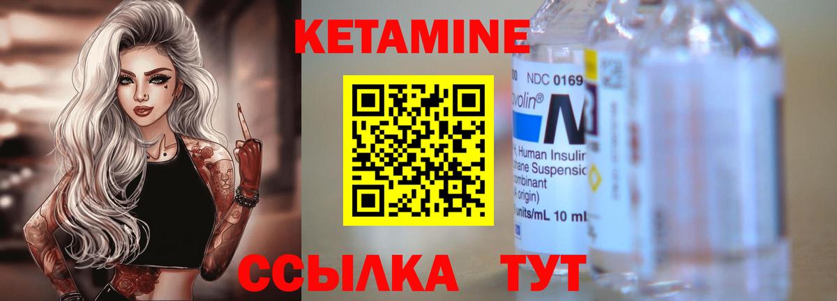 Кетамин ketamine  Вход с VPN  КЕТАМИН VHQ  Ипатово 