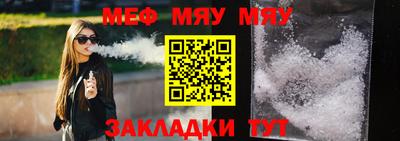 таблы Краснознаменск