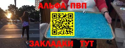 таблы Краснокаменск