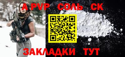 таблы Краснознаменск