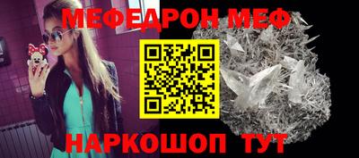 мефедрон Кумертау