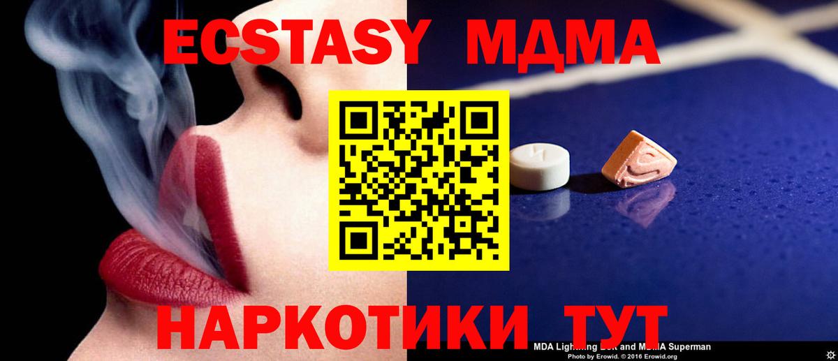 МДМА crystal  Вход с VPN  Ипатово  MDMA молли 