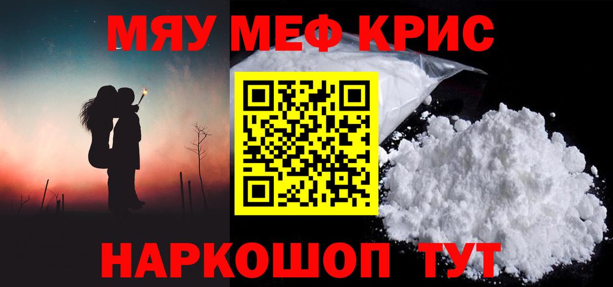 Мефедрон  Мефедрон мука  Меф  Вход с VPN  Ипатово  Меф mephedrone 