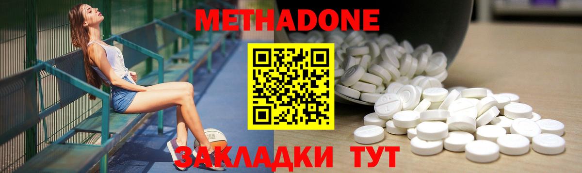 Ипатово  Метадон белоснежный  Вход с VPN 