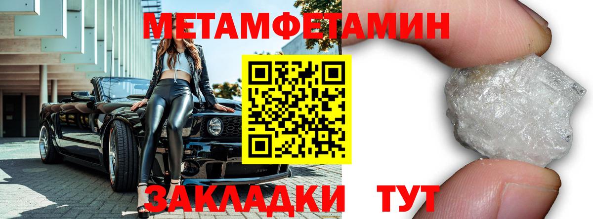 МЕТАМФЕТАМИН Декстрометамфетамин 99.9% Ипатово