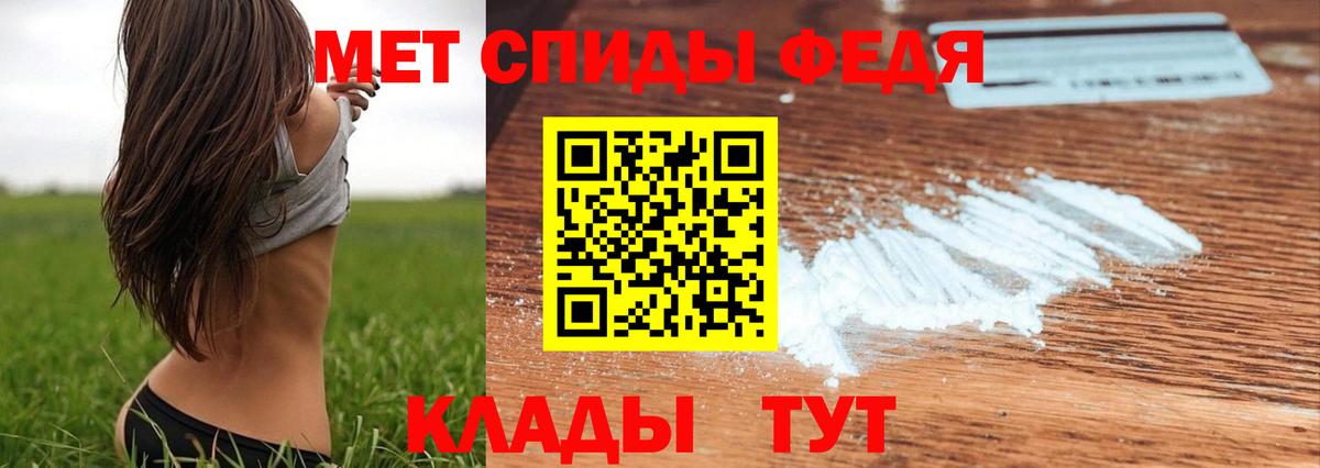 Ипатово  МЕТАМФЕТАМИН пудра  Вход с VPN 