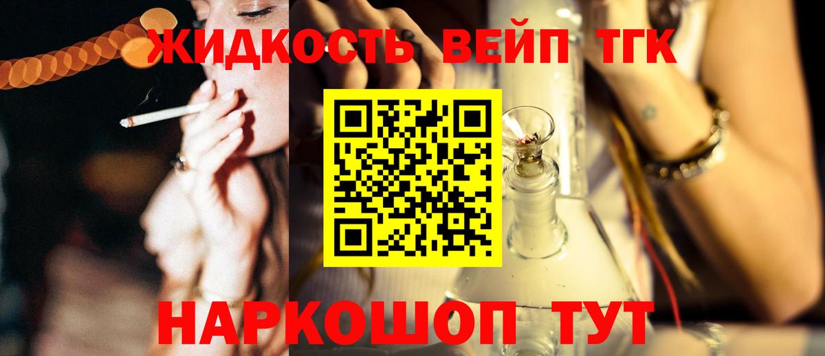 наркотики  ТГК вейп  Вход с VPN  Ипатово  Дистиллят ТГК THC oil 